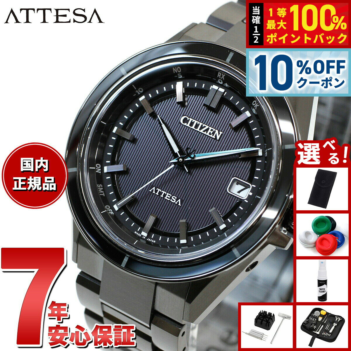 【1/1限定！10％OFFクーポン＆抽選で最大10000ptバック】【選べるノベルティー付き】シチズン アテッサ エコドライブ 電波時計 CB3035-72E ダブルダイレクトフライト 腕時計 メンズ CITIZEN ATTESA ACT Line