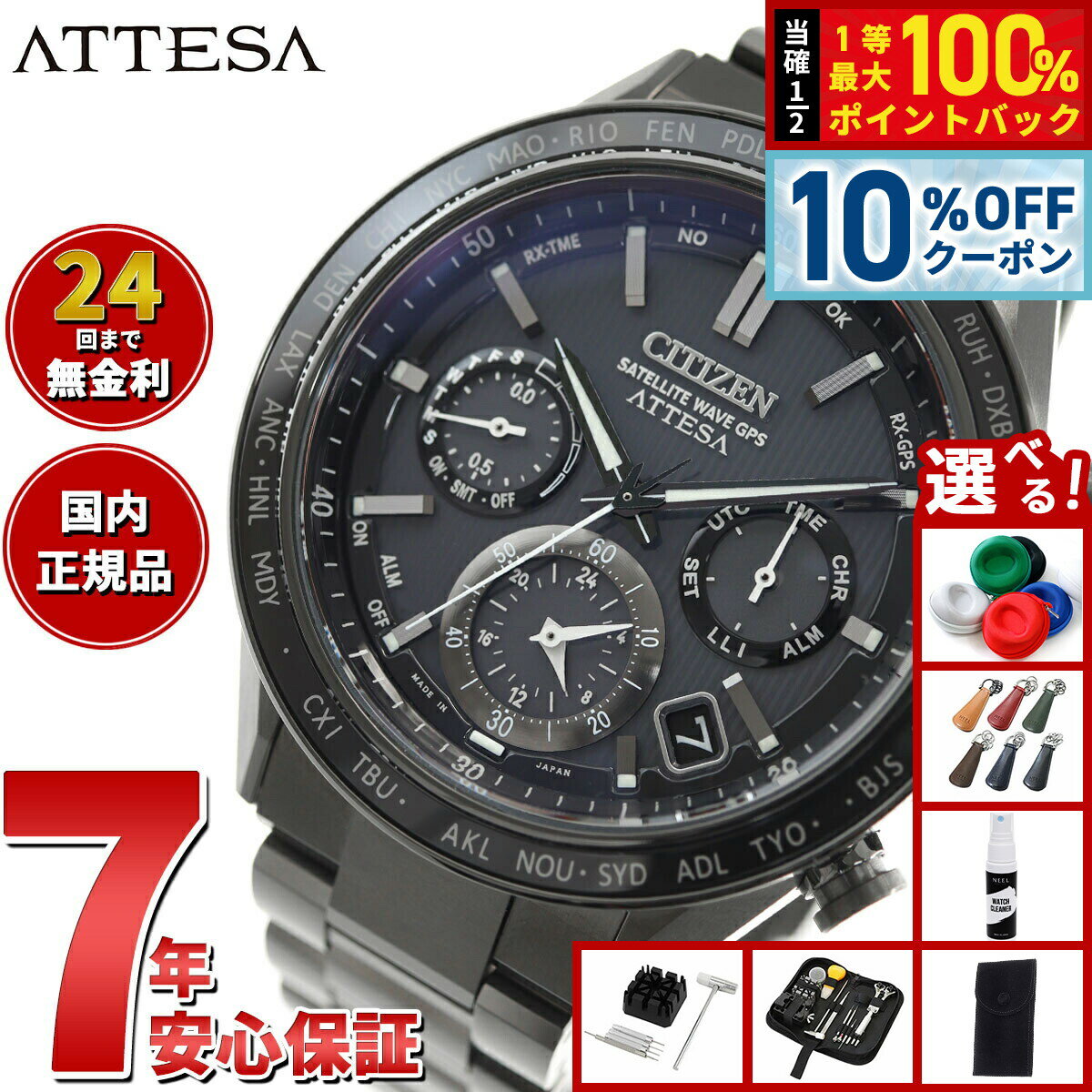 【1/1限定！10％OFFクーポン＆抽選で最大10000ptバック】【選べるノベルティー付き】シチズン アテッサ エコドライブ GPS衛星電波時計 CC4055-65E ダブルダイレクトフライト 腕時計 メンズ CITIZEN ATTESA ACT Line