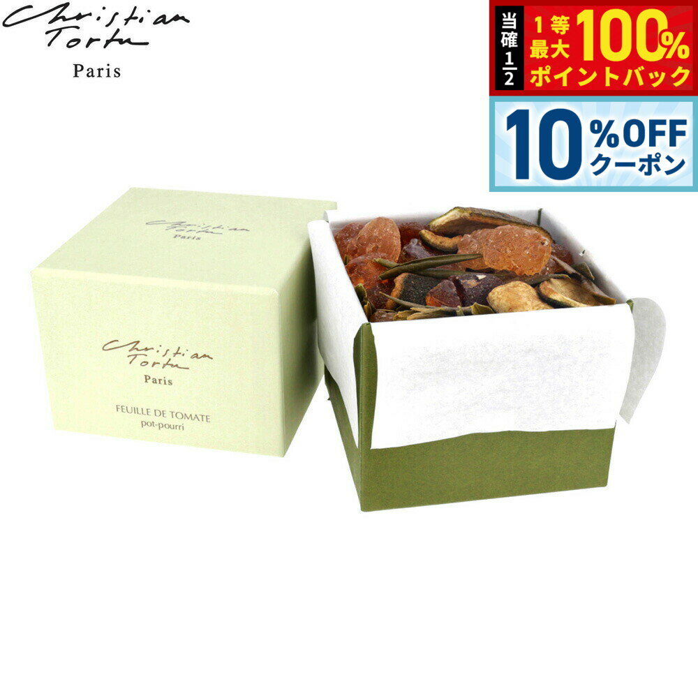 トルチュ スタイルを再現したポプリ。高級感のあるオリジナルBOXにそれぞれの香りからイメージされたドライフラワーや木の実、アンバーを詰め込んだポプリ。ポプリの中のアンバー（樹脂）は、収穫時の状況により様々な色、大きさが存在し、自然のありのま...