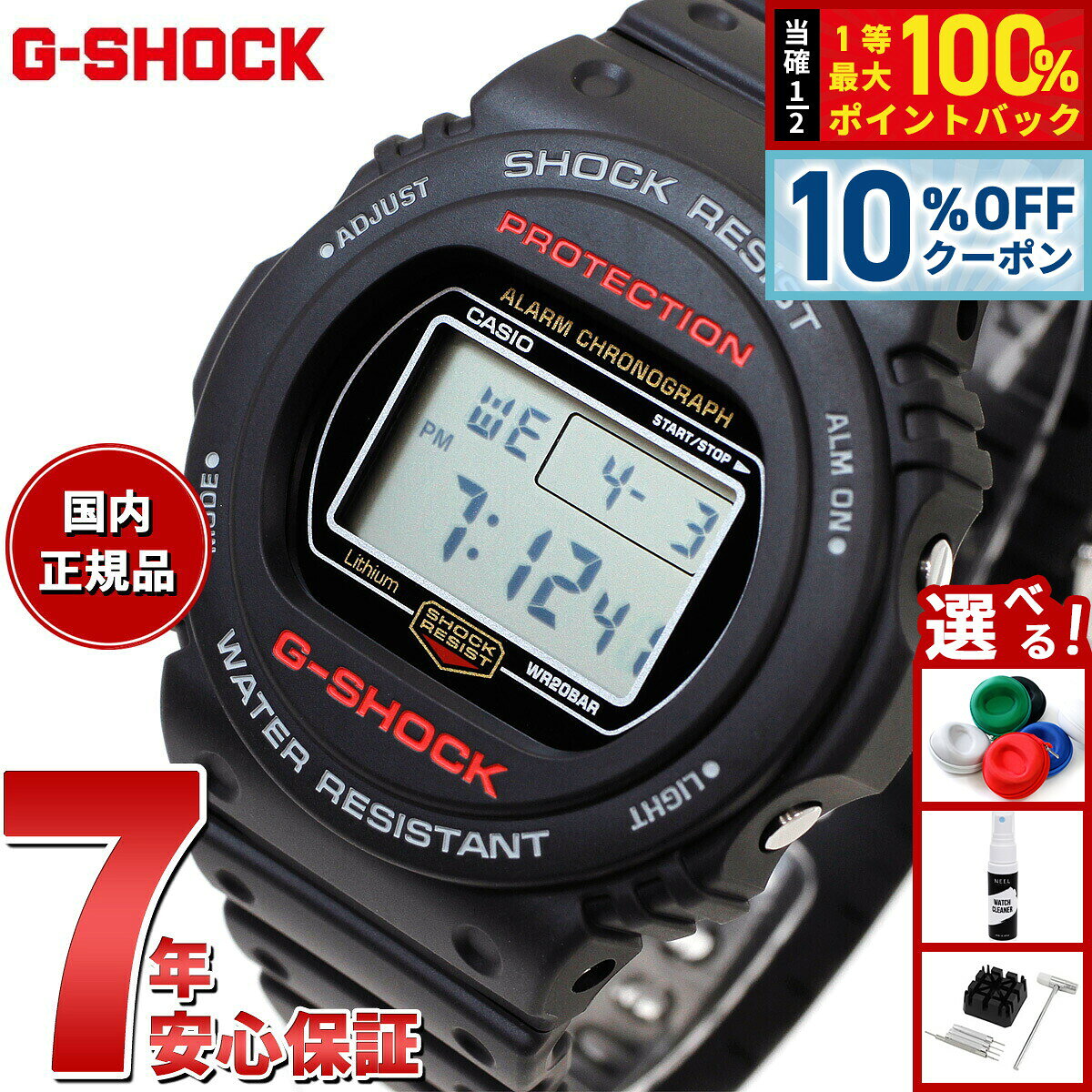 楽天市場】g-shock dw 5750の通販