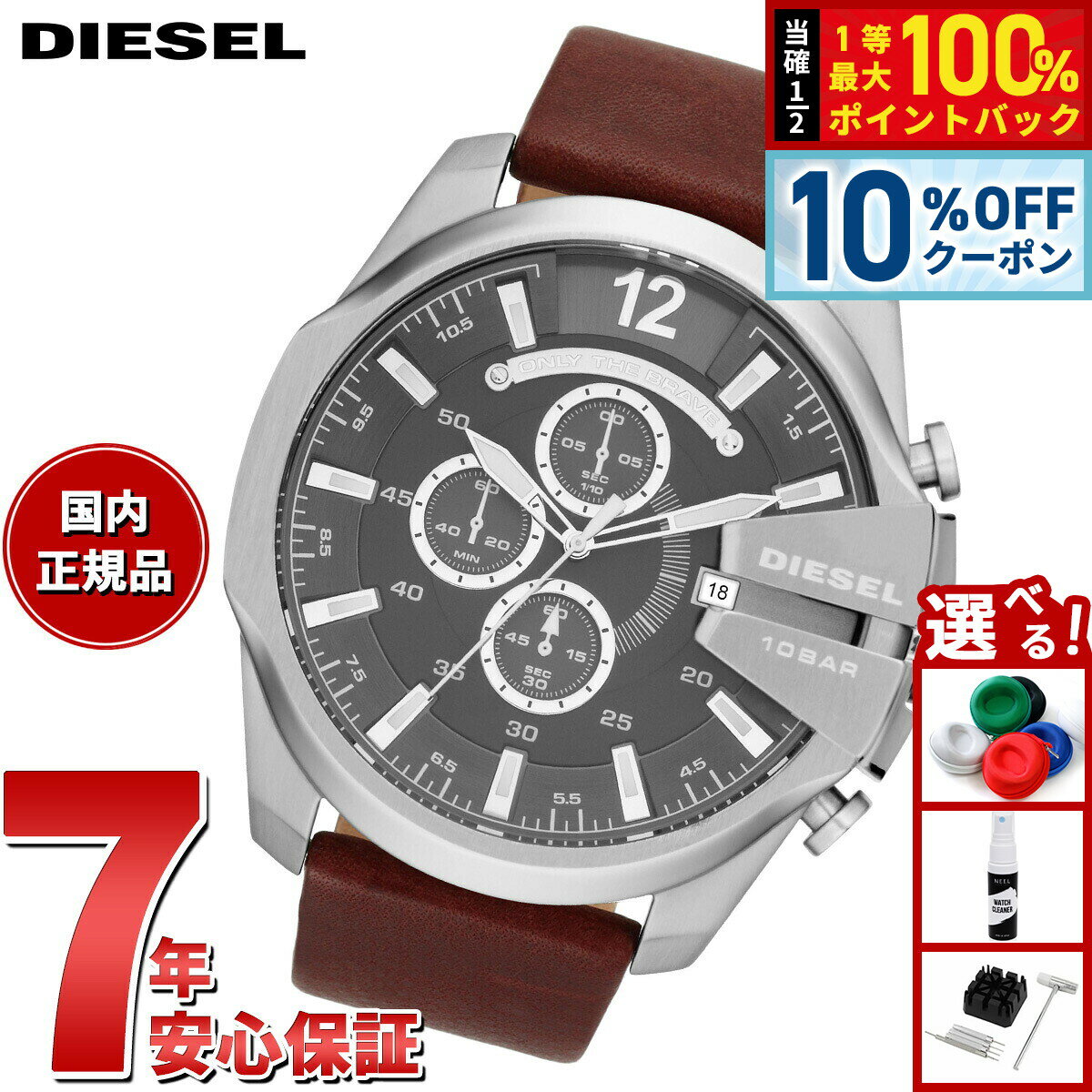 楽天市場】ディーゼル diesel メガチーフ クロノグラフ dz4290の通販