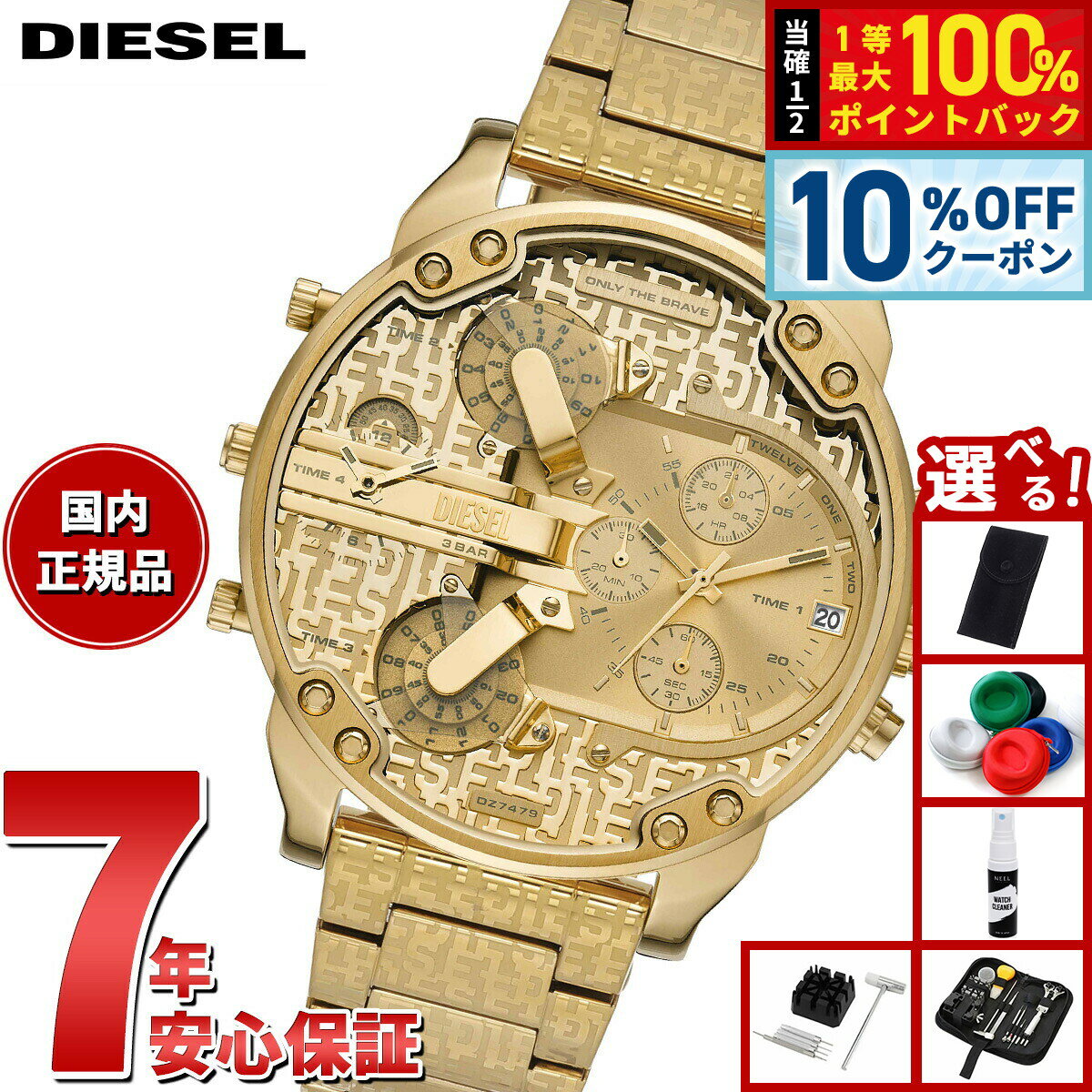DIESEL　DZ7421 未使用新品☆腕時計　ディーゼル DIESEL（ディーゼル） 腕時計 腕時計 メンズ アナログ ステンレス