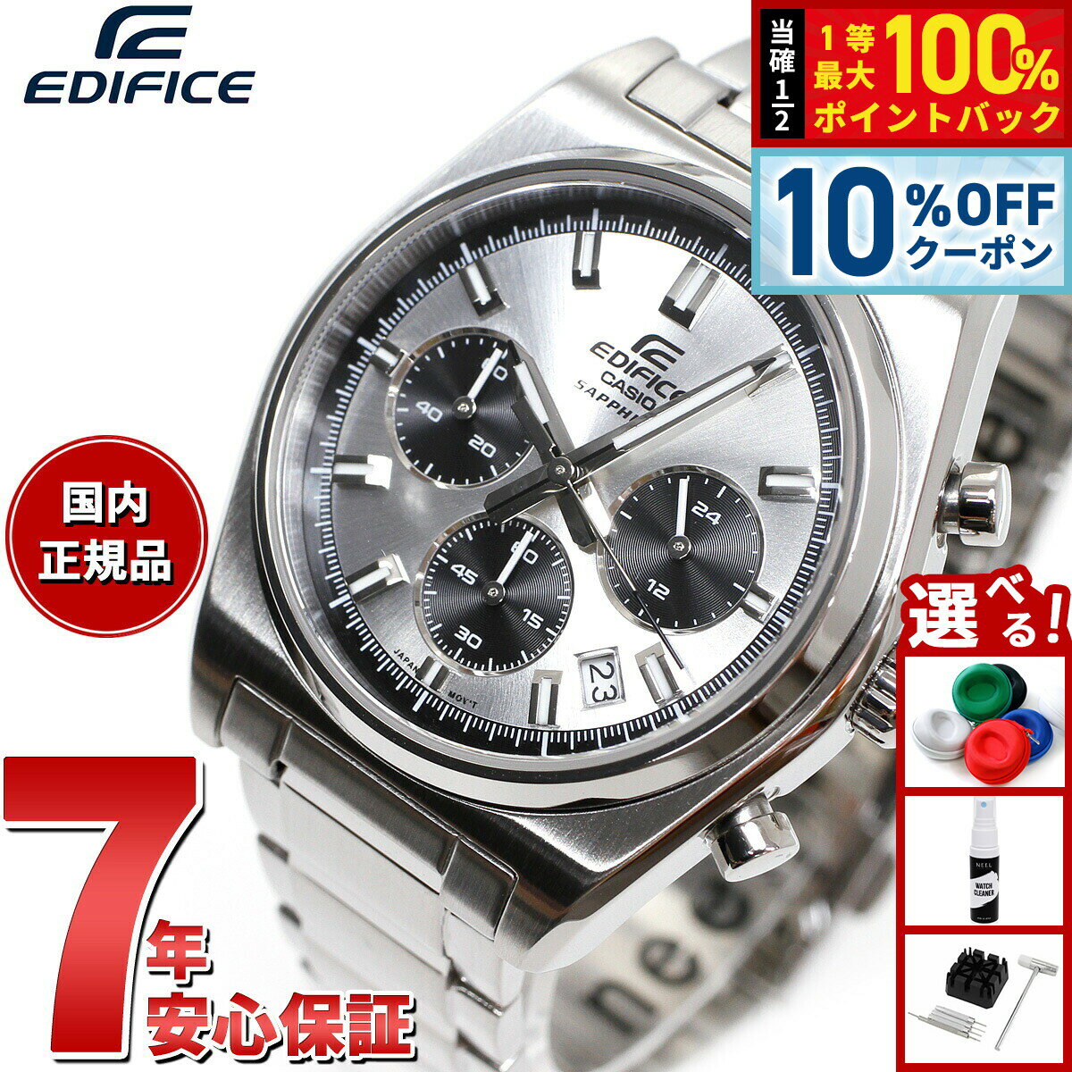 楽天市場】カシオ エディフィス クロノグラフの通販