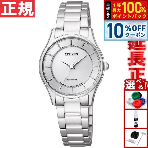 【1/1限定！10％OFFクーポン＆抽選で最大10000ptバック】シチズン CITIZEN コレクション エコドライブ ソーラー 腕時計 レディース ペアウォッチ EM0400-51A