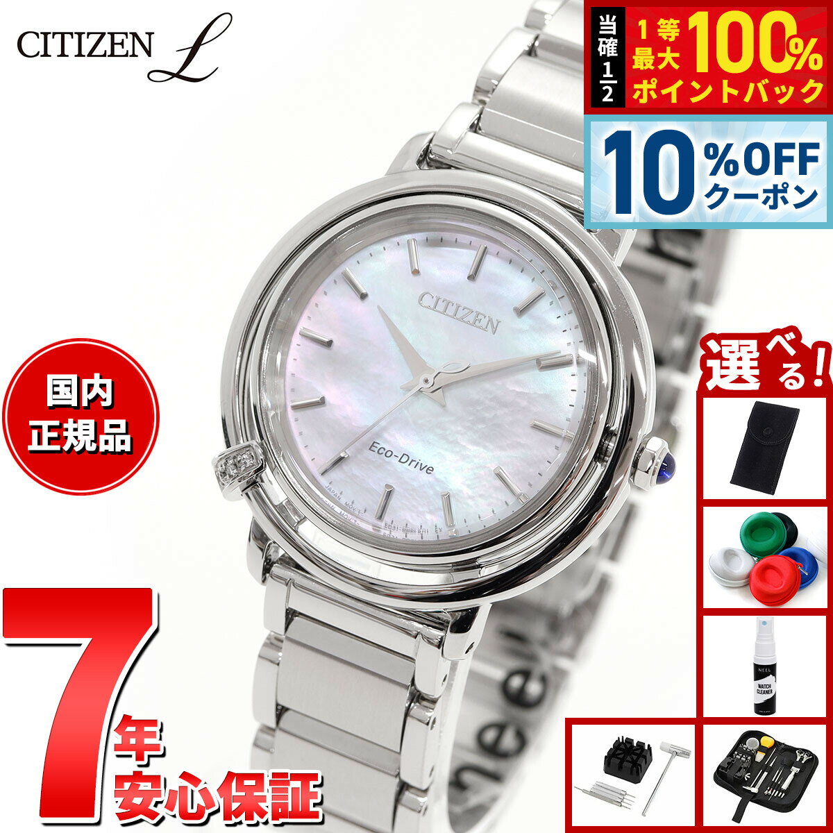 楽天市場】シチズン エコドライブ ダイヤ（腕時計）の通販