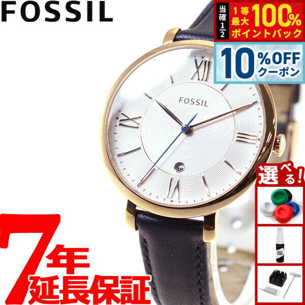 【1/1限定！10％OFFクーポン＆抽選で最大10000ptバック】フォッシル FOSSIL 腕時計 レディース ジャクリーン JACQUELINE ES3843