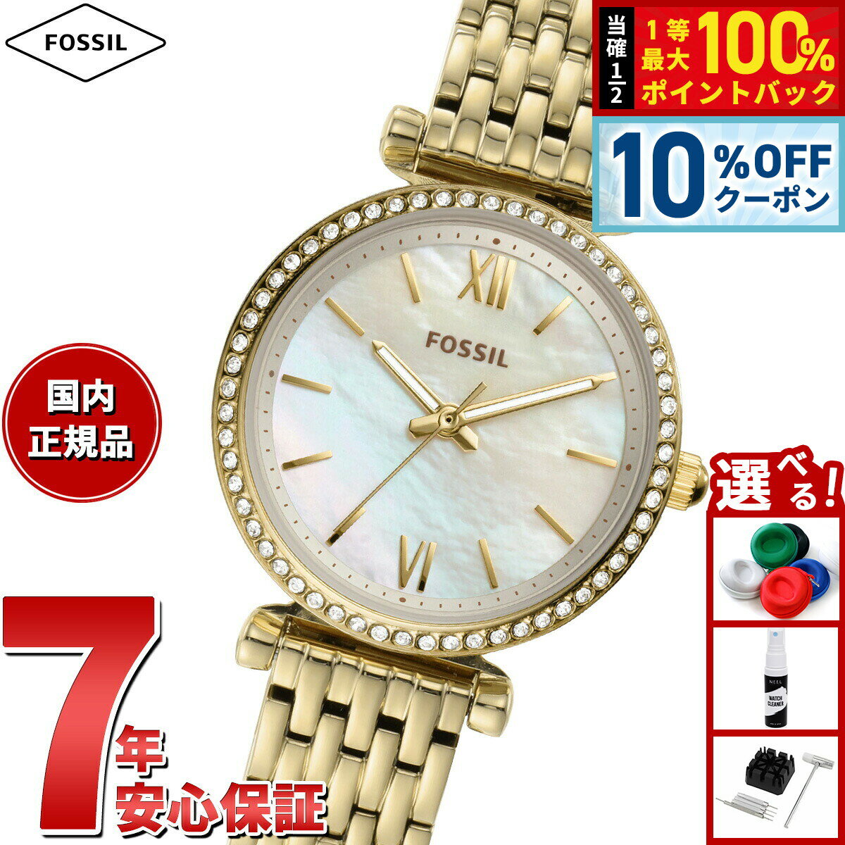 【1/1限定！10％OFFクーポン＆抽選で最大10000ptバック】フォッシル FOSSIL 腕時計 レディース CARLIE MINI 三針 ゴールドトーン ステンレススチールウォッチ ES4735(2.0)