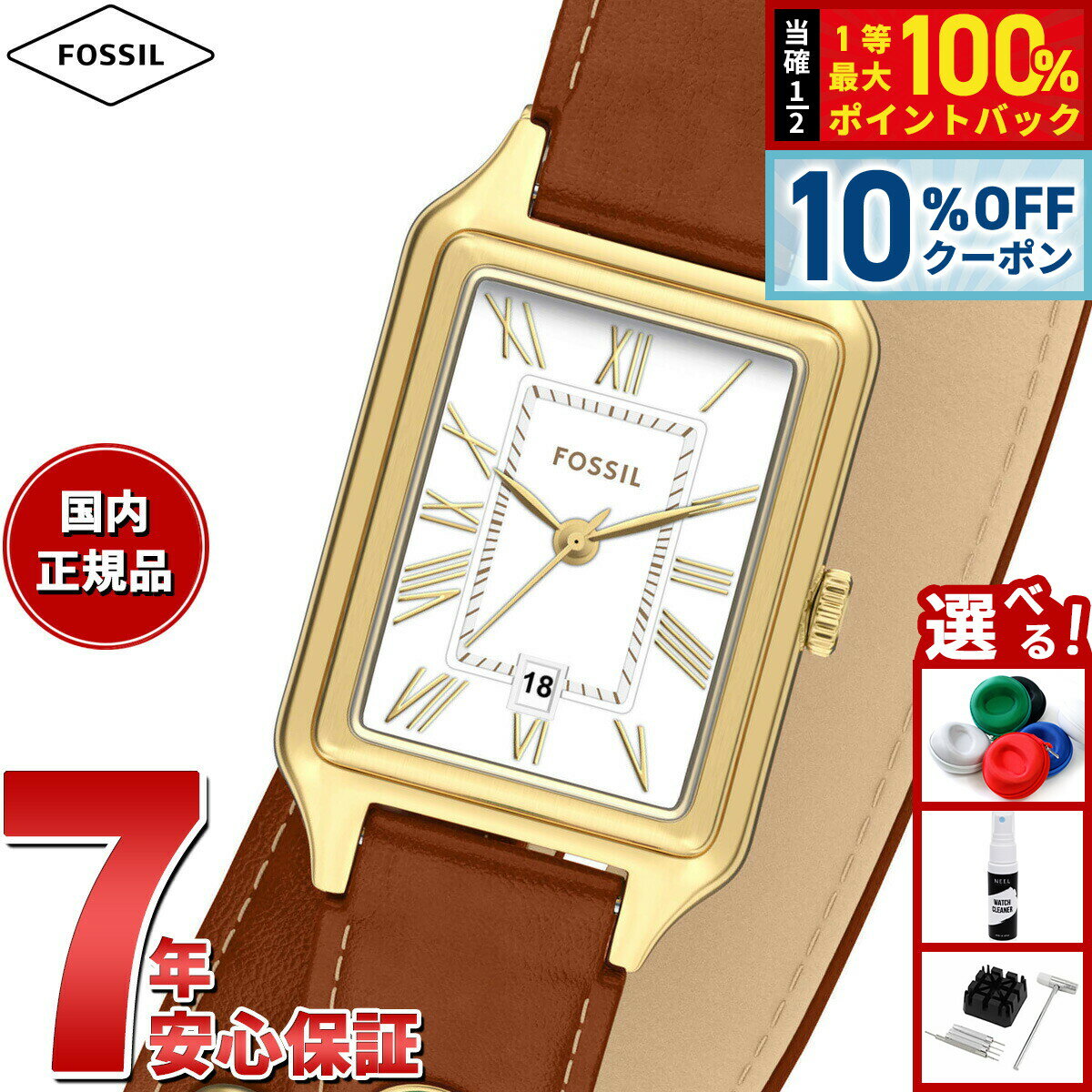 【1/1限定！10％OFFクーポン＆抽選で最大10000ptバック】【選べるノベルティー付き】フォッシル FOSSIL 腕時計 レディース RAQUEL 三針デイト ブラウン レザーウォッチ ES5418【2025 新作】