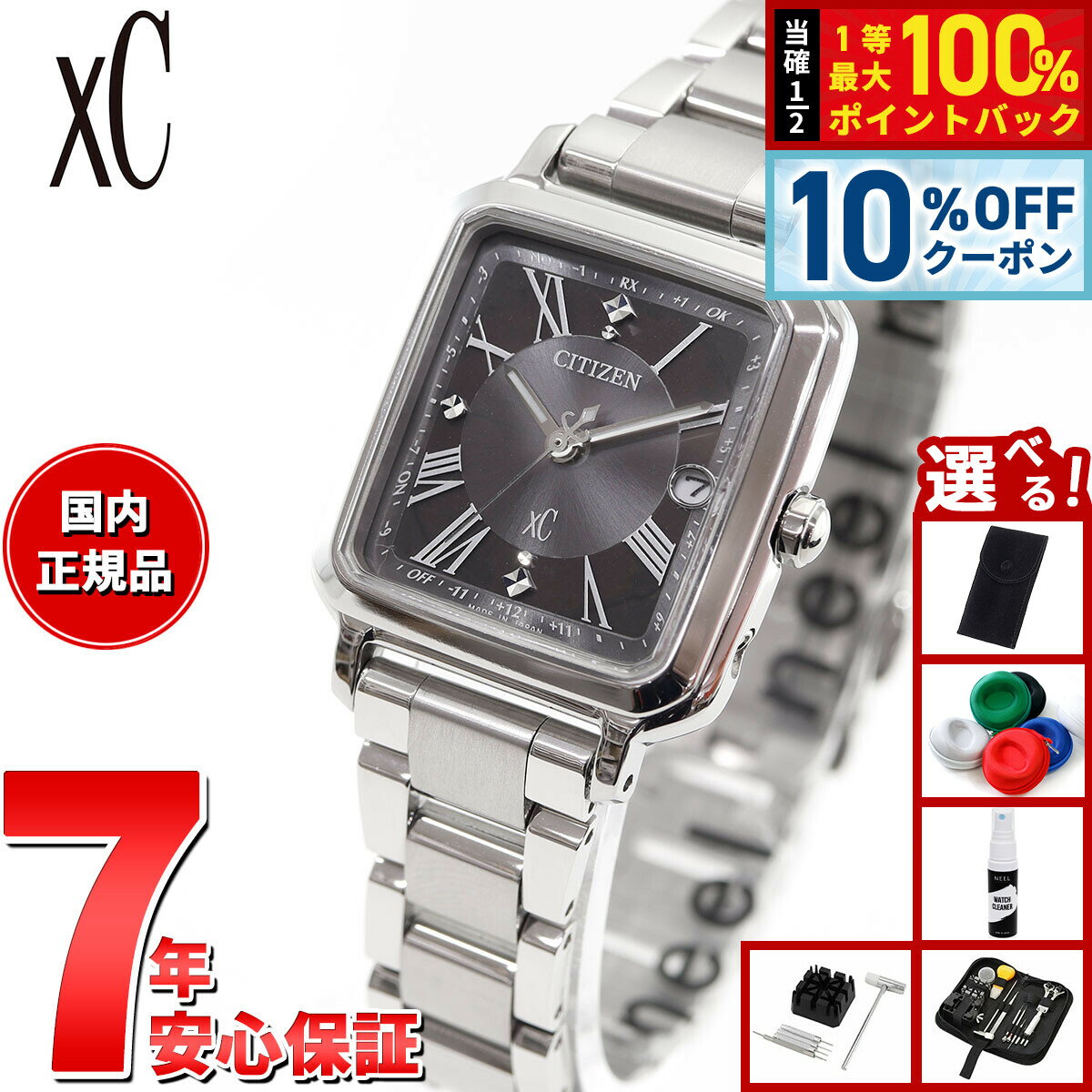 【ティタニアライン】CITIZEN ‘シチズン 時計‘ クロスシー XC 美品 シチズン クロスシー ティタニアライン 【公式通販】