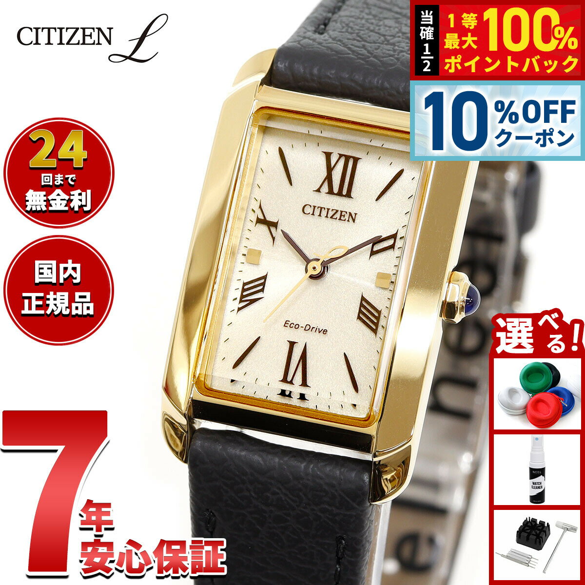 【1/1限定！10％OFFクーポン＆抽選で最大10000ptバック】【選べるノベルティー付き】シチズン エル CITIZEN L エコドライブ 腕時計 レディース EW5622-09P SQUARE Collection【2025 新作】