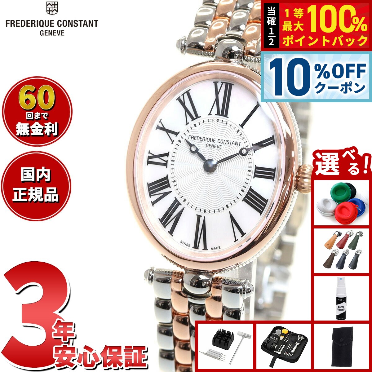 【1/1限定！10％OFFクーポン＆抽選で最大10000ptバック】【選べるノベルティー付き】【60回分割手数料無料！】フレデリック コンスタント FREDERIQUE CONSTANT FC-200MPW2V2B クラシック アールデコ レディース 正規品 腕時計 フレデリックコンスタント