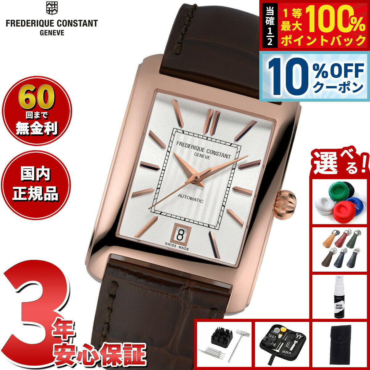 【1/1限定！10％OFFクーポン＆抽選で最大10000ptバック】【選べるノベルティー付き】【60回分割手数料..