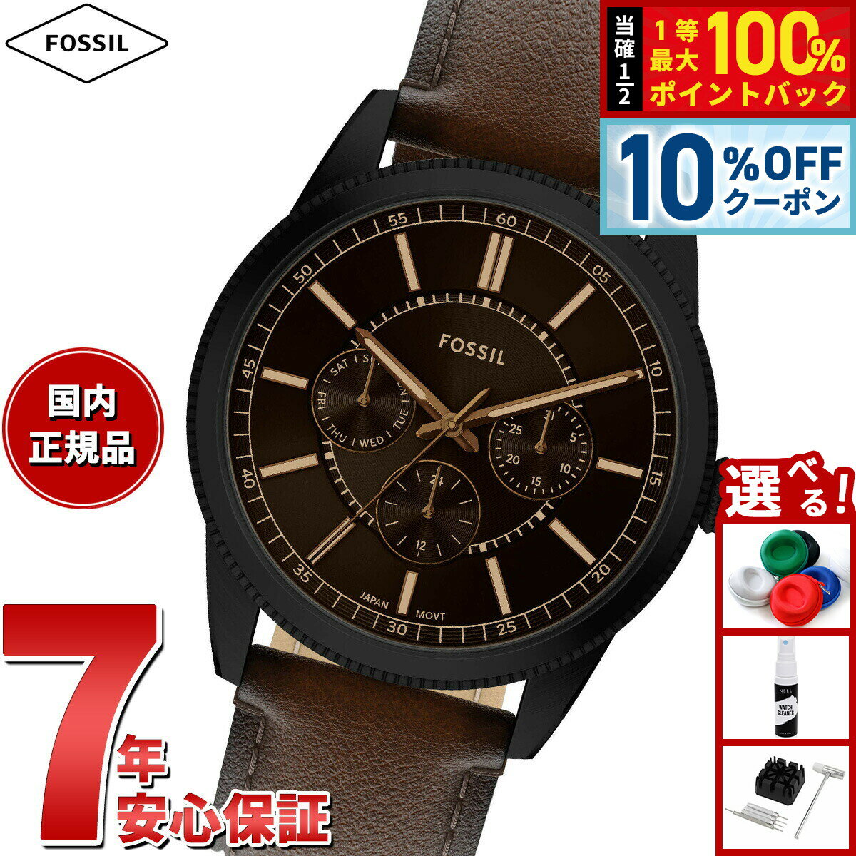 【1/1限定！10％OFFクーポン＆抽選で最大10000ptバック】【選べるノベルティー付き】フォッシル FOSSIL 腕時計 メンズ PEARSON マルチファンクション ブラウンレザーウォッチ FS6138【2025 新作】