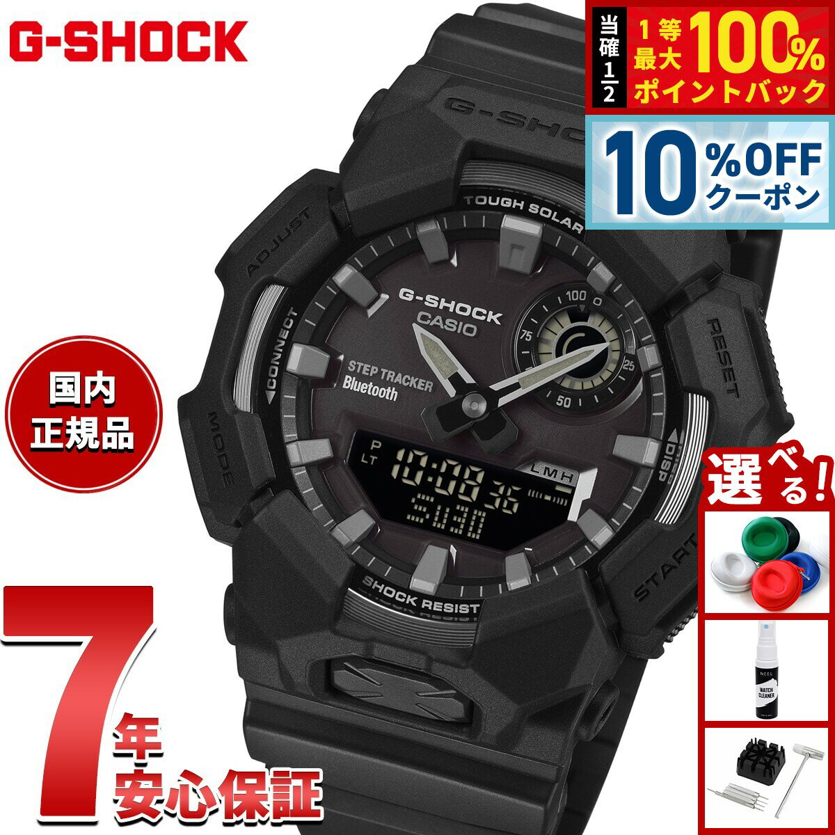 楽天市場】g-shock 限定（文字盤カラーブラック）（メンズ腕時計