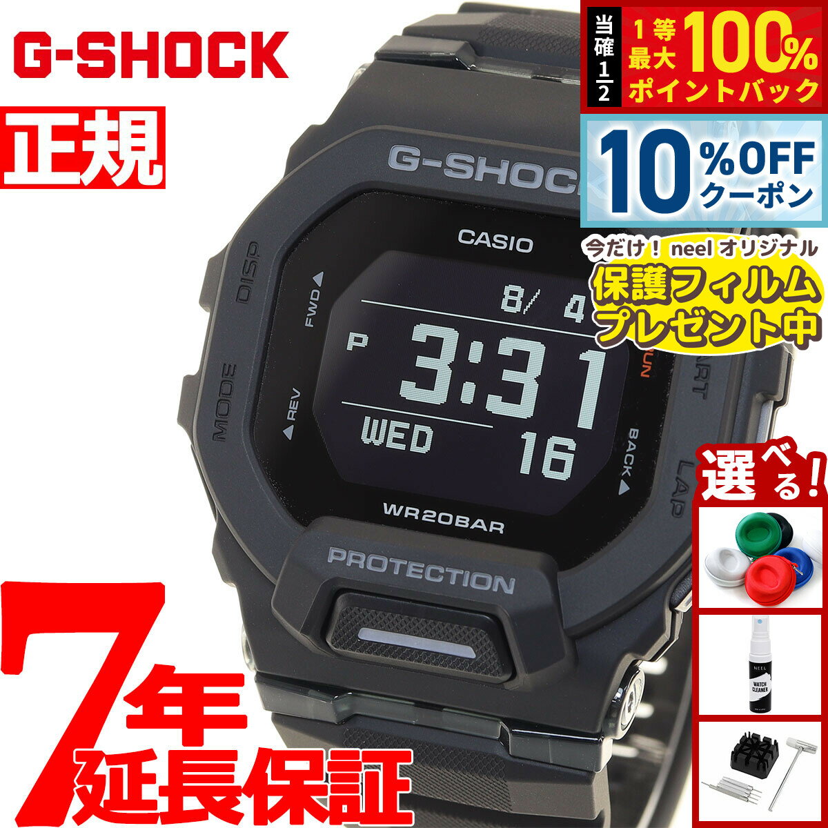 【1/1限定！10％OFFクーポン＆抽選で最大10000ptバック】【保護フィルム付き】G-SHOCK Gショック G-SQUAD ジースクワッド GBD-200シリーズ GBD-200-1JF メンズ 腕時計 Bluetooth デジタル ブラック CASIO カシオ