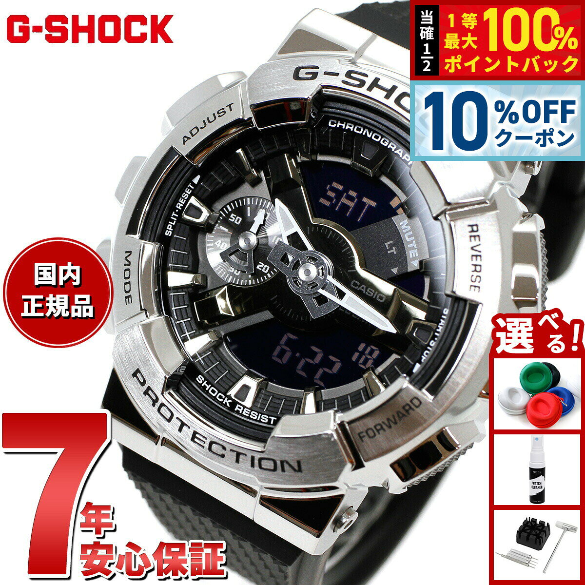 【1/1限定！10％OFFクーポン＆抽選で最大10000ptバック】G-SHOCK カシオ Gショック CASIO 腕時計 メンズ GM-110-1AJF