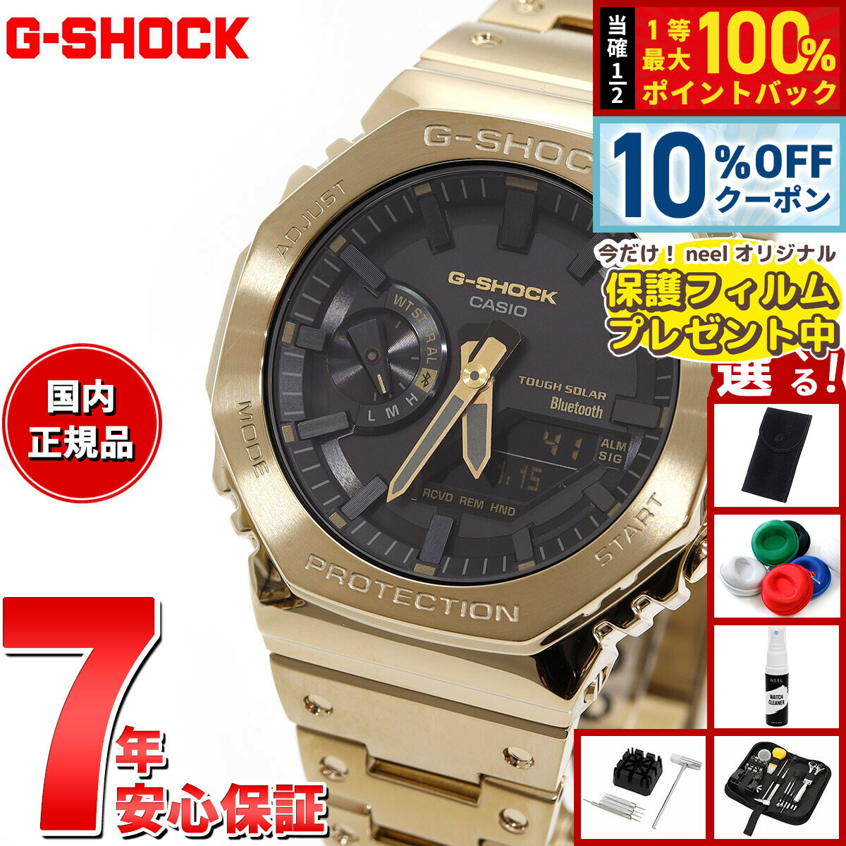 楽天市場】ジーショック フルメタル ゴールドの通販