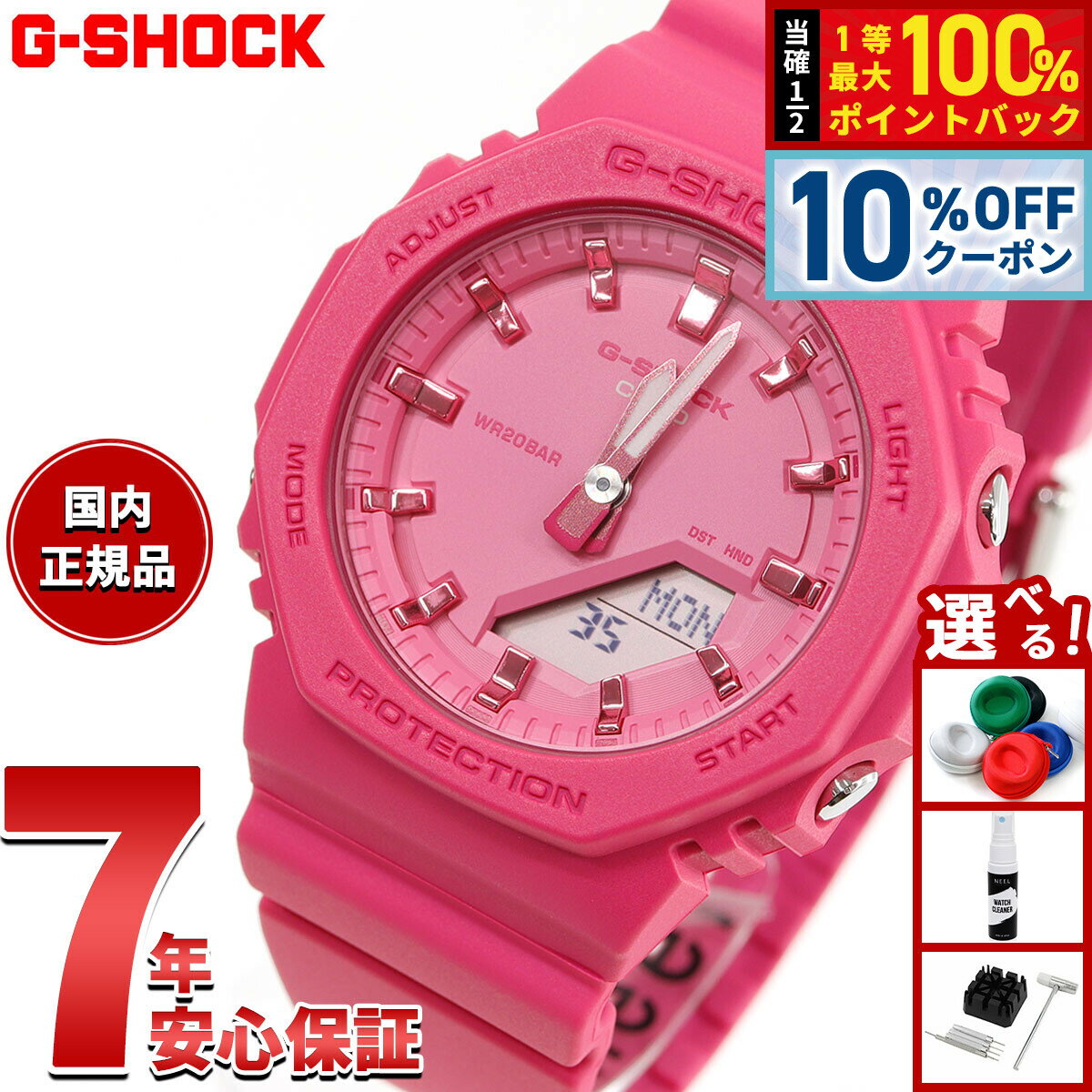 楽天市場】Gショック ピンクの通販