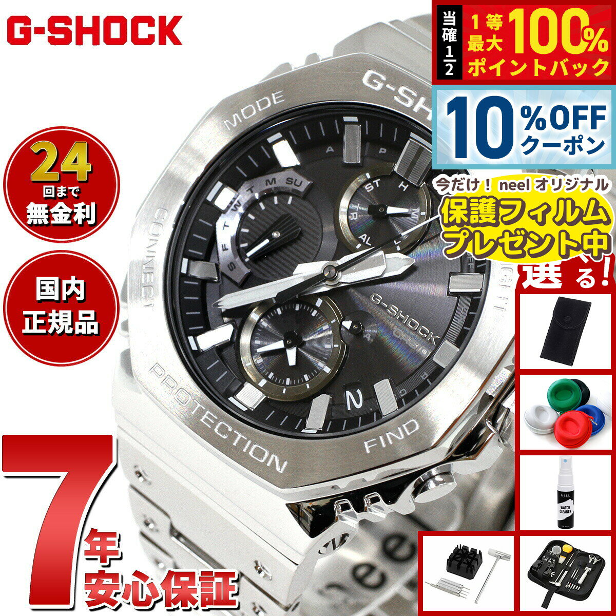 【1/5限定！10％OFFクーポン＆抽選で最大10000ptバック】【選べるノベルティー付き】G-SHOCK カシオ G..