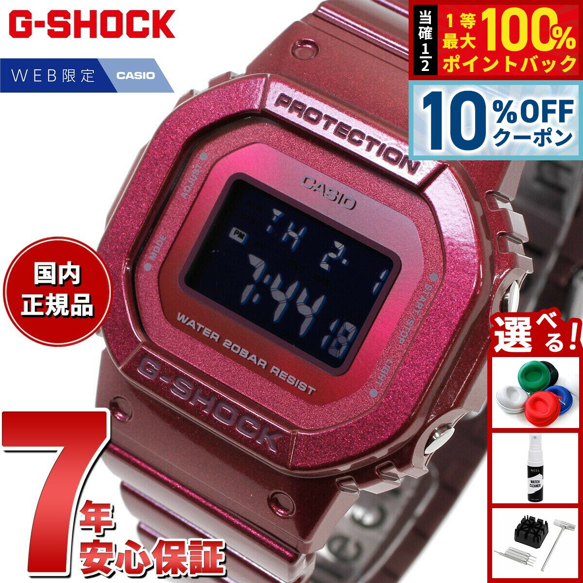楽天市場】g-shock 5600（ベルトカラーレッド）の通販