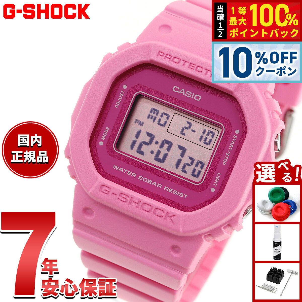 楽天市場】Gショック ピンク（表示方式デジタル）（メンズ腕時計