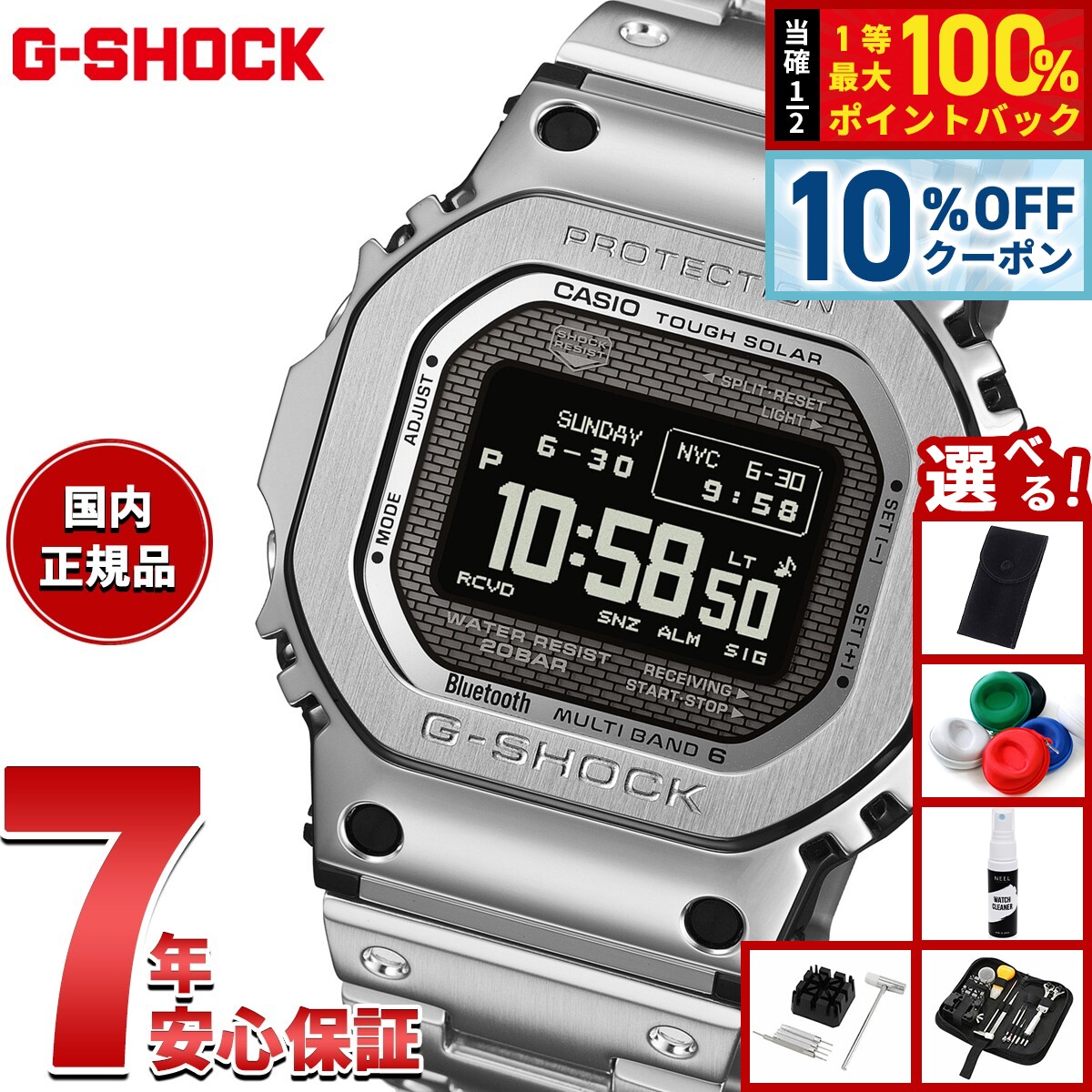 楽天市場】プロテクター（シリーズG-SHOCK（カシオ））（メンズ腕時計