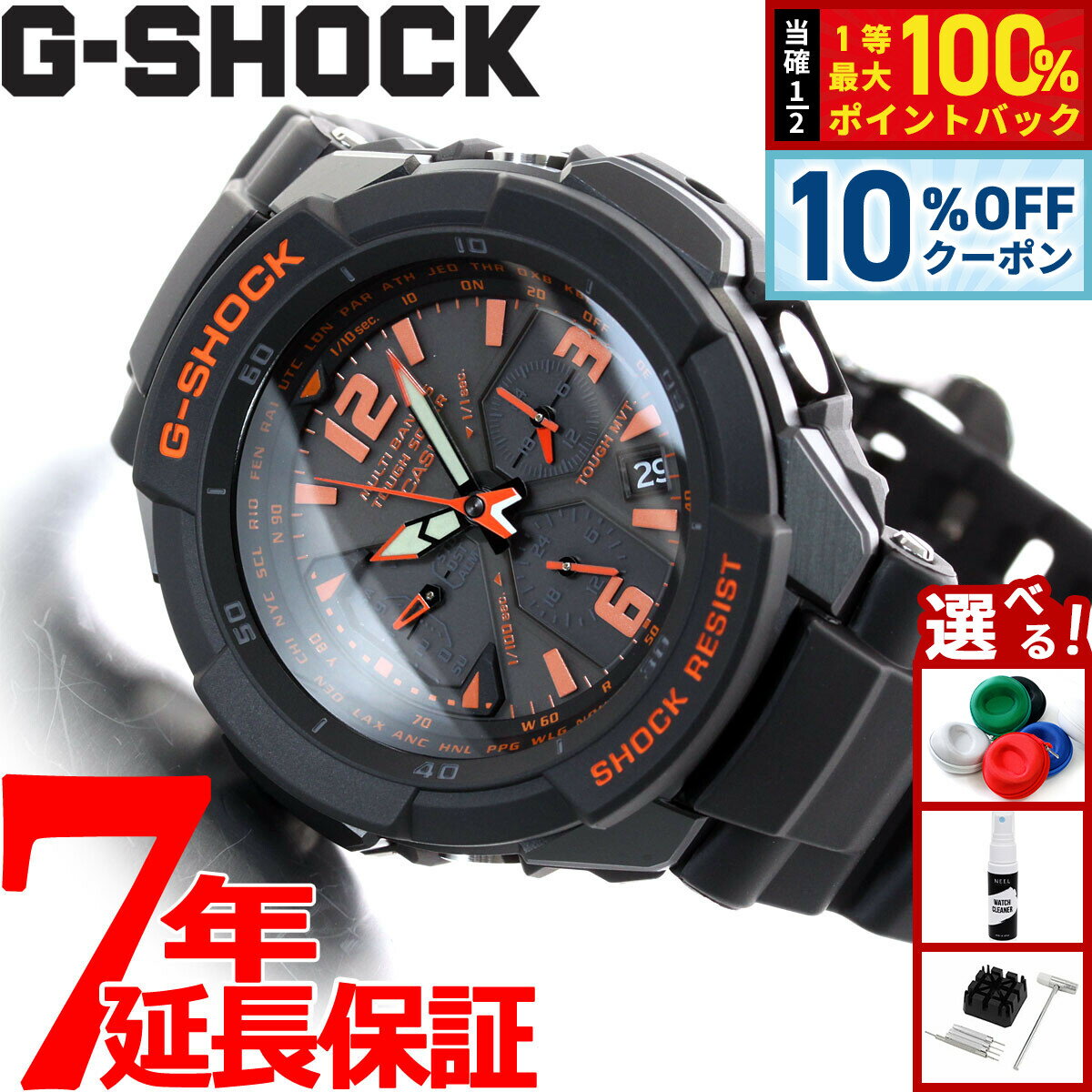 【1/1限定！10％OFFクーポン＆抽選で最大10000ptバック】G-SHOCK 電波 ソーラー 電波時計 ブラック 腕時計 カシオ Gショック スカイコックピット GW-3000B-1AJF