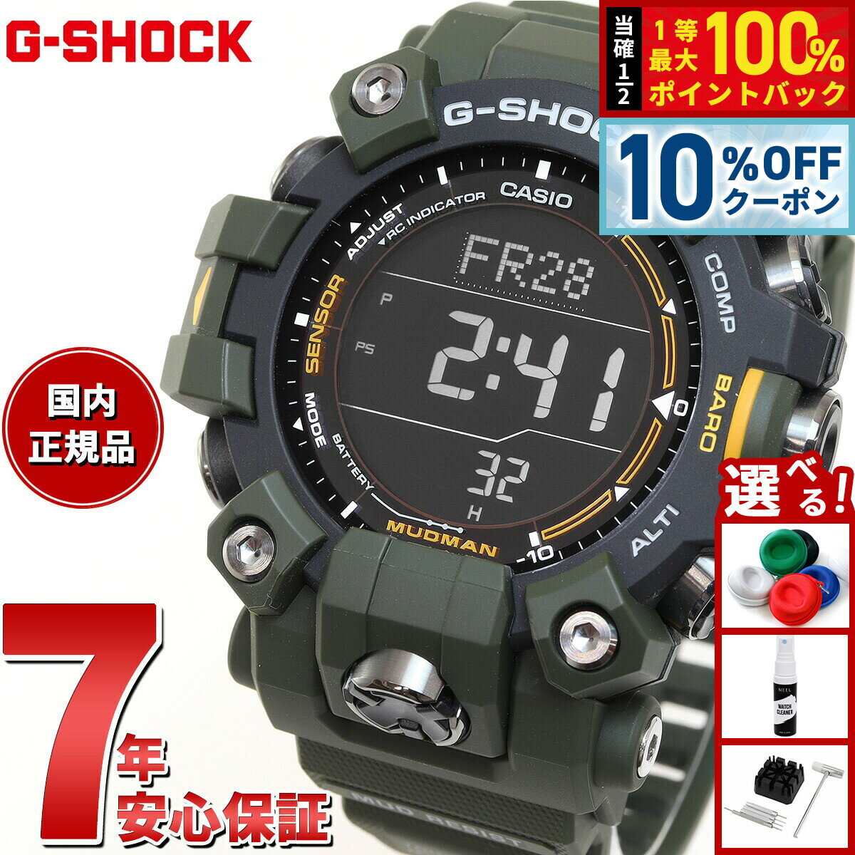 CASIO G-SHOCK mudman 1110OFF10000ptG-SHOCK G ...