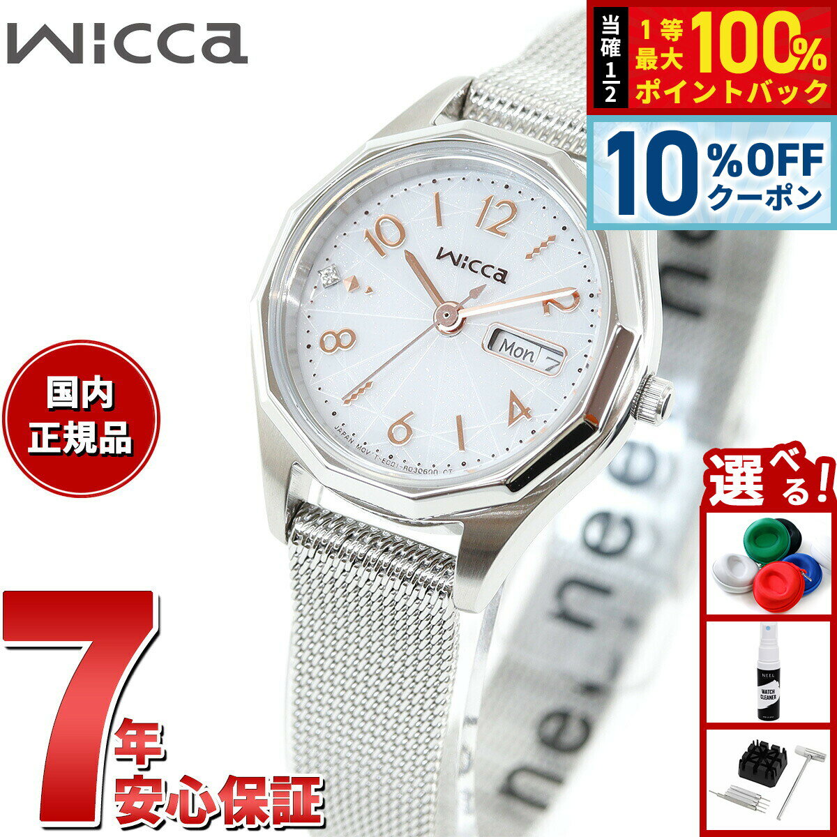 【1/1限定！10％OFFクーポン＆抽選で最大10000ptバック】シチズン ウィッカ CITIZEN wicca ソーラーテック 腕時計 レディース デイ＆デイト KH3-517-11