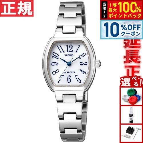 【1/1限定！10％OFFクーポン＆抽選で最大10000ptバック】シチズン レグノ CITIZEN REGUNO ソーラー 腕時計 レディース KP1-110-91