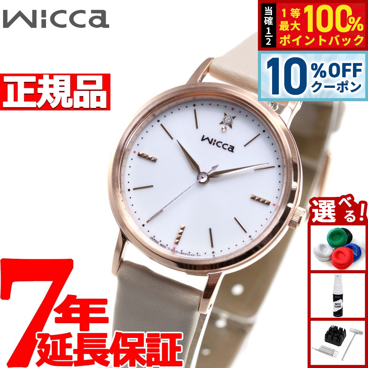 【1/1限定！10％OFFクーポン＆抽選で最大10000ptバック】シチズン ウィッカ CITIZEN wicca ソーラーテック 腕時計 レディース KP5-166-10