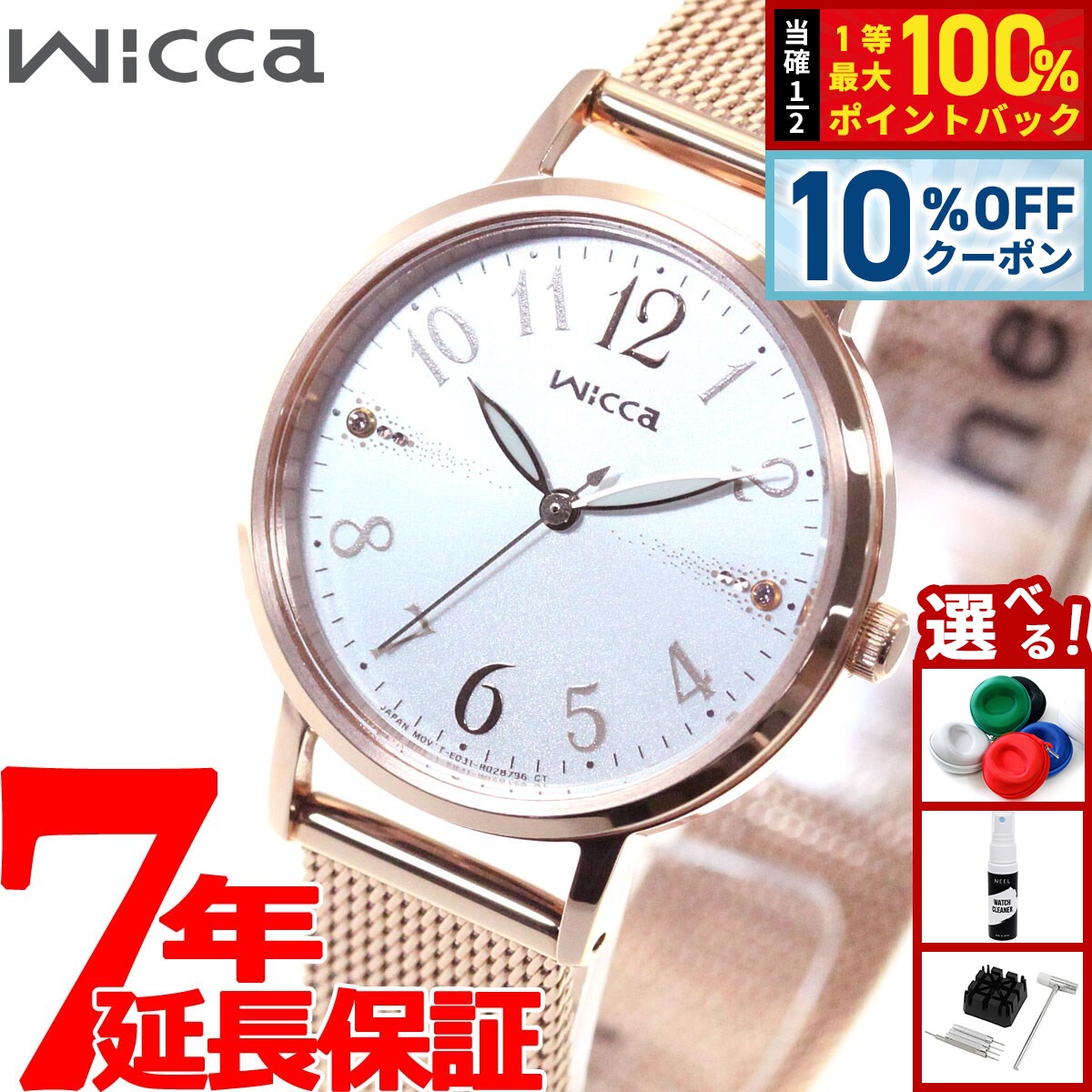 【1/1限定！10％OFFクーポン＆抽選で最大10000ptバック】シチズン ウィッカ CITIZEN wicca ソーラーテック 腕時計 レディース KP5-166-13