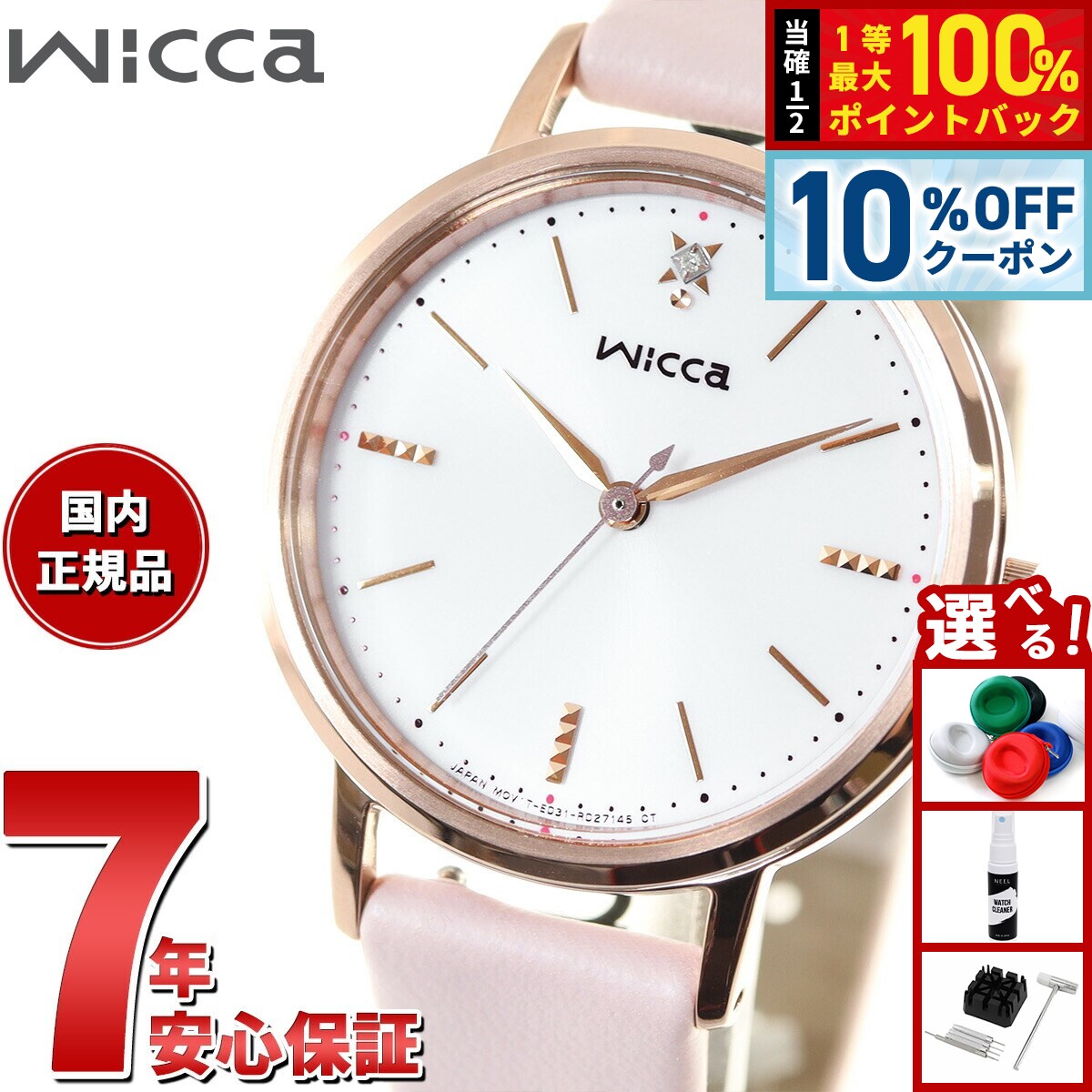 【1/1限定！10％OFFクーポン＆抽選で最大10000ptバック】シチズン ウィッカ CITIZEN wicca ソーラーテック 腕時計 レディース KP5-166-14