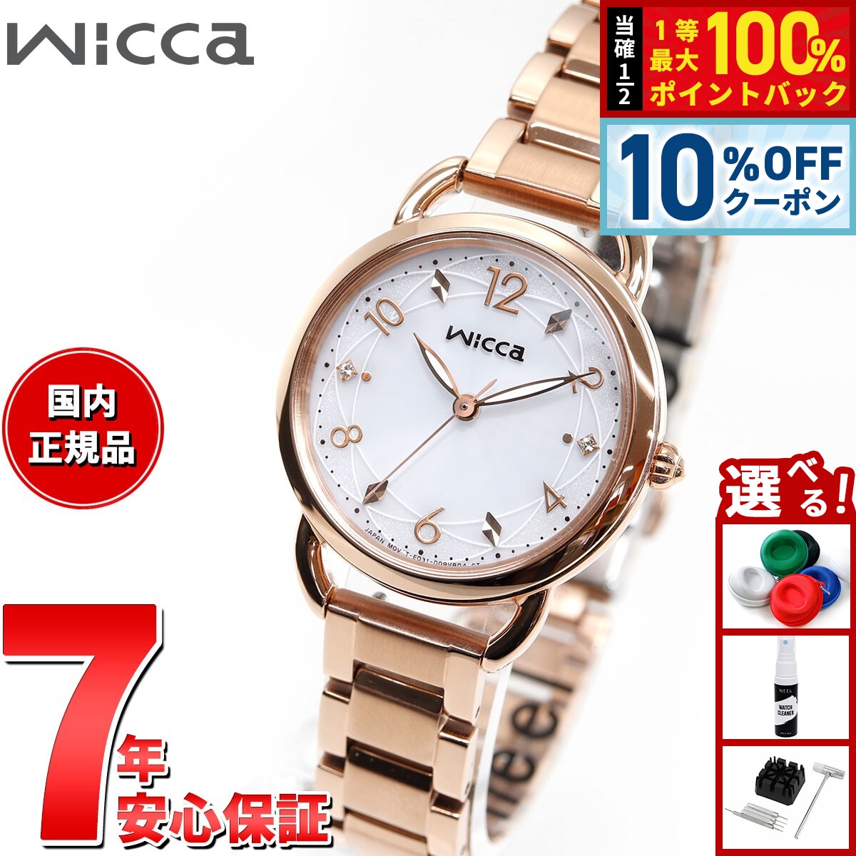 【1/1限定！10％OFFクーポン＆抽選で最大10000ptバック】シチズン ウィッカ CITIZEN wicca ソーラーテック ベーシックモデル 腕時計 レディース KP6-065-11 替えバンド付属
