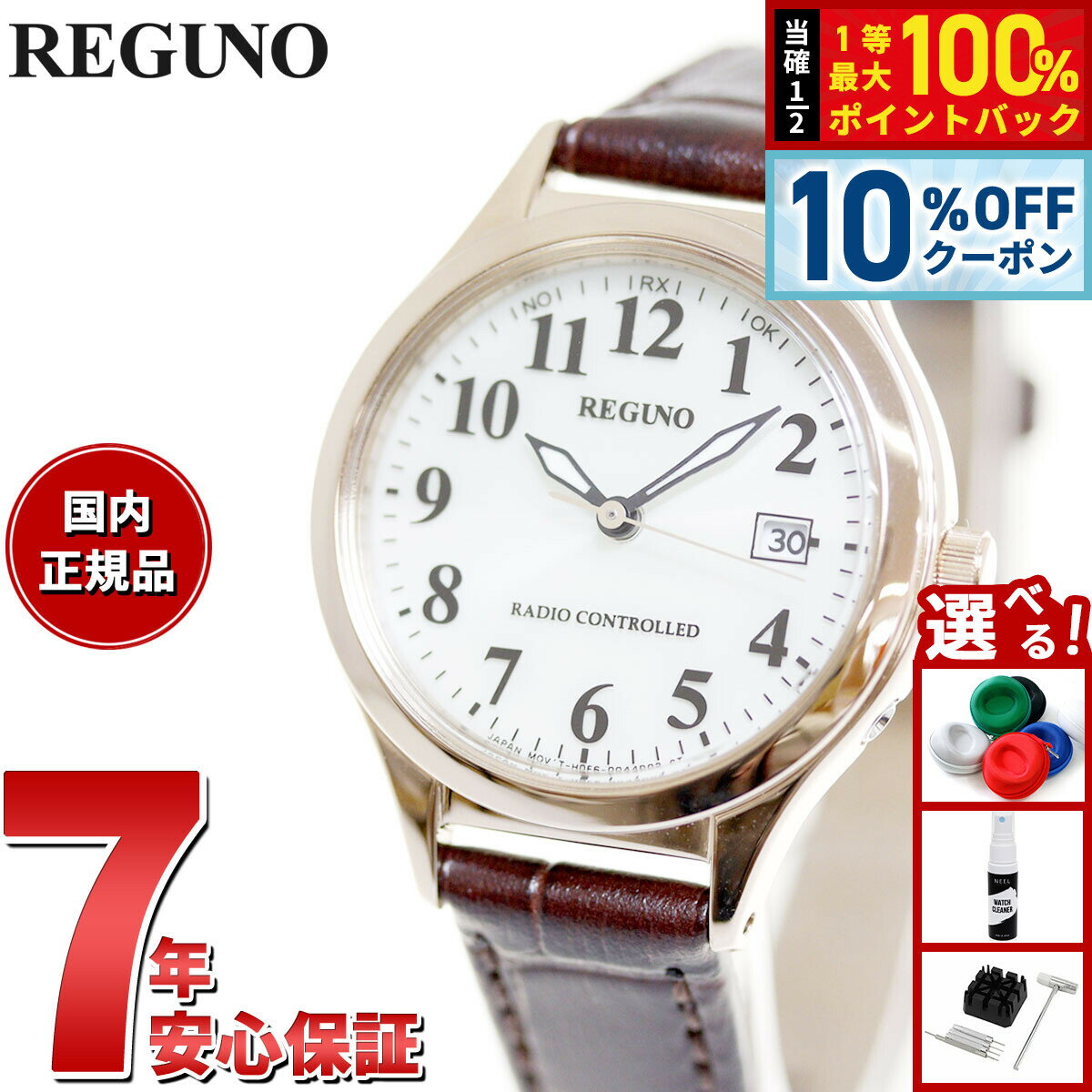 【1/1限定！10％OFFクーポン＆抽選で最大10000ptバック】シチズン レグノ CITIZEN REGUNO ソーラーテック 電波時計 腕時計 レディース スタンダード KS1-228-30