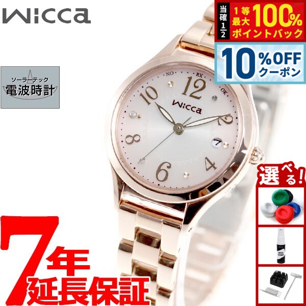 【1/1限定！10％OFFクーポン＆抽選で最大10000ptバック】シチズン ウィッカ CITIZEN wicca ソーラーテック 電波時計 腕時計 レディース ハッピーダイアリー KS1-261-91