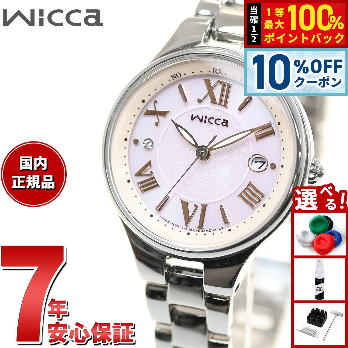 【1/1限定！10％OFFクーポン＆抽選で最大10000ptバック】シチズン ウィッカ CITIZEN wicca ソーラーテック 電波時計 腕時計 レディース サブマスコミモデル KS1-813-91 甘酸っぱい ストロベリームース イメージ