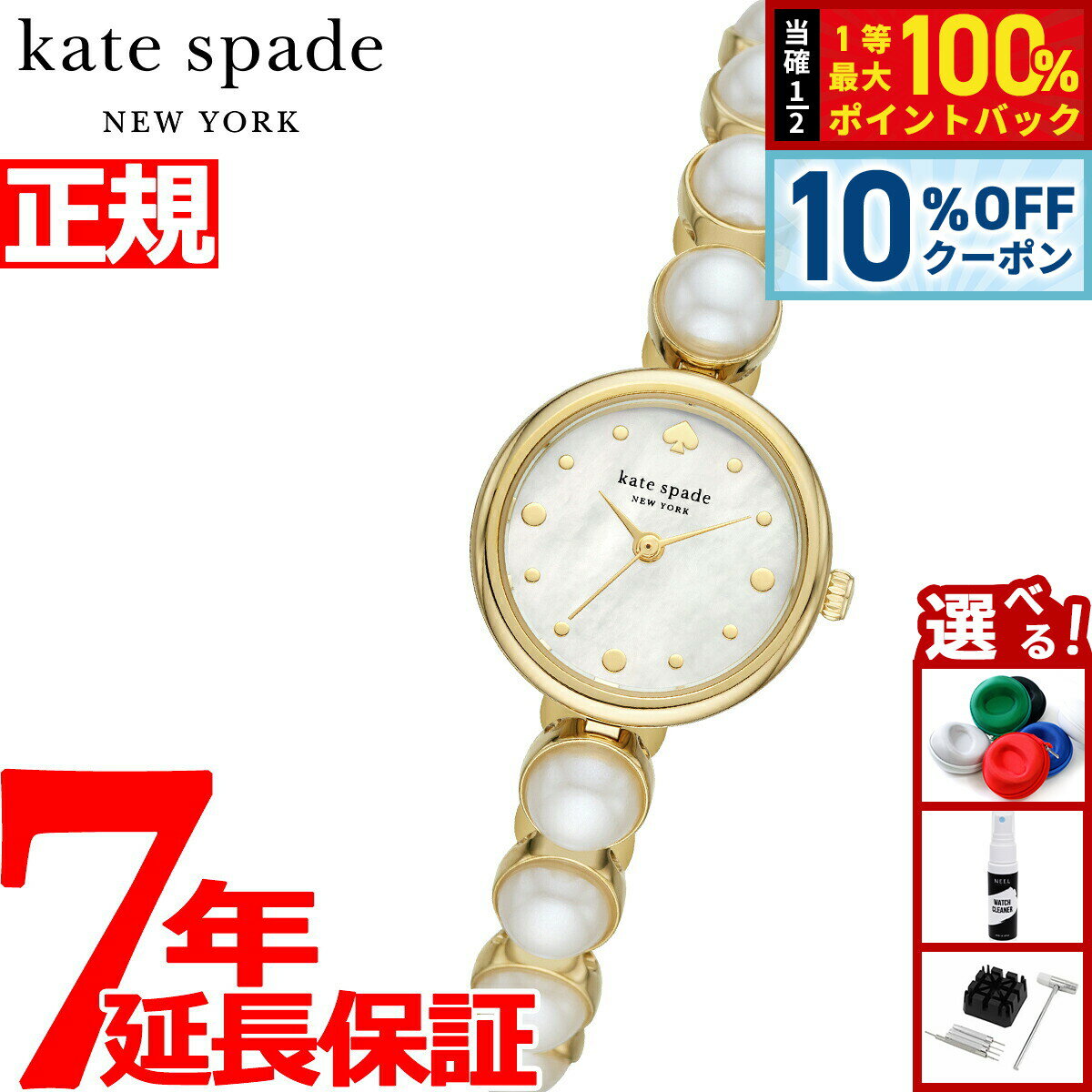 楽天市場】ドット（ブランドケイト・スペード ニューヨーク）（腕時計