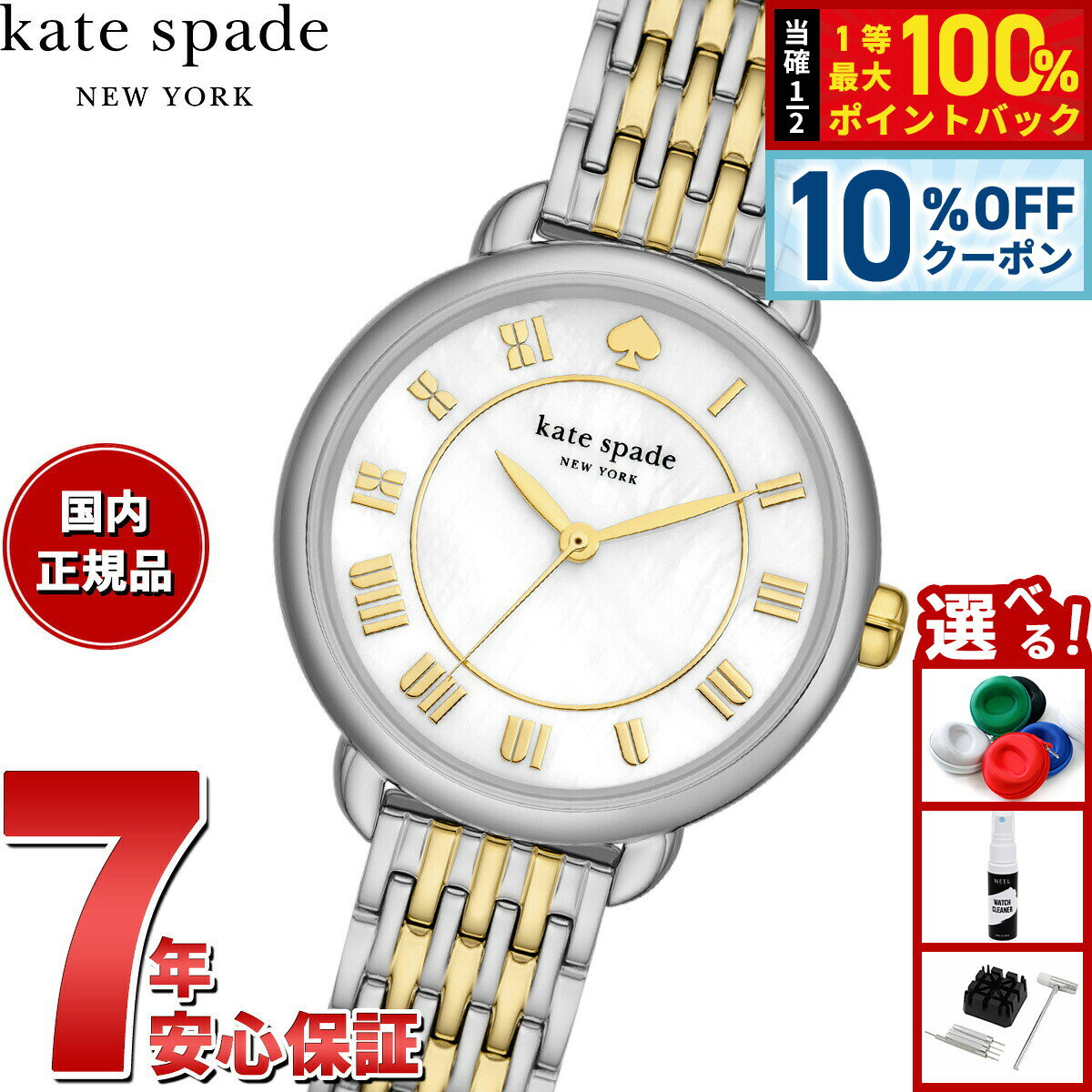 【1/1限定！10％OFFクーポン＆抽選で最大10000ptバック】ケイトスペード ニューヨーク kate spade new york 腕時計 レディース リリーアベニュー ツートン ステンレススチールウォッチ KSW1822