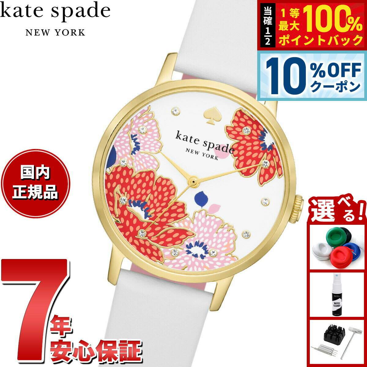 【1/1限定！10％OFFクーポン＆抽選で最大10000ptバック】ケイトスペード ニューヨーク kate spade new york 腕時計 レディース レザーウォッチ KSW1826