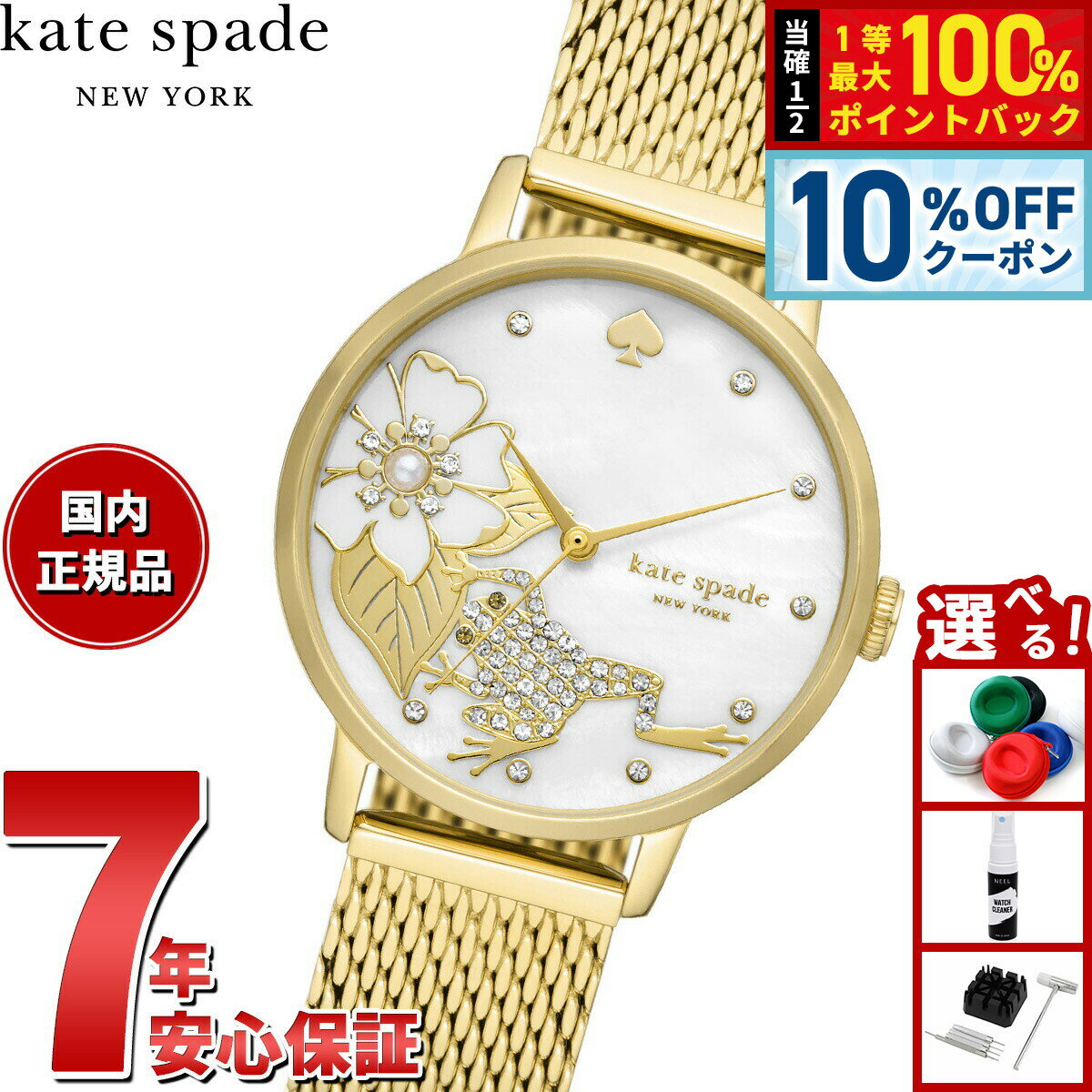 【1/1限定！10％OFFクーポン＆抽選で最大10000ptバック】ケイトスペード ニューヨーク kate spade new york 腕時計 レディース ステンレススチールウォッチ KSW1827