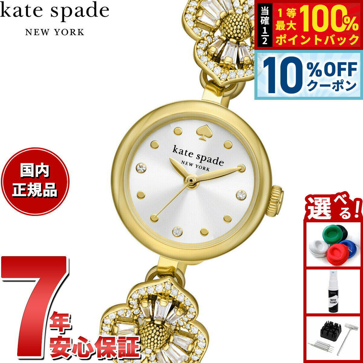 【1/1限定！10％OFFクーポン＆抽選で最大10000ptバック】ケイトスペード ニューヨーク kate spade new york 腕時計 レディース モンロー ゴールドトーン ステンレススチール ブレスレットウォッチ KSW1828