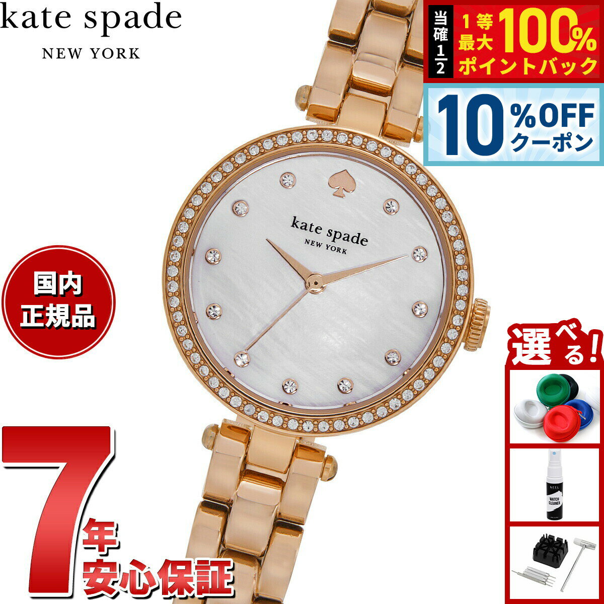 【1/1限定！10％OFFクーポン＆抽選で最大10000ptバック】ケイトスペード ニューヨーク kate spade new york 腕時計 レディース HOLLAND ローズゴールドトーン ステンレススチールウォッチ KSW1845
