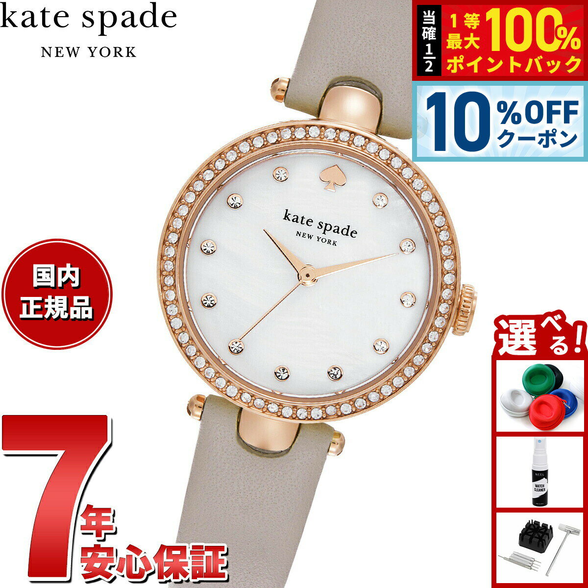 【1/1限定！10％OFFクーポン＆抽選で最大10000ptバック】ケイトスペード ニューヨーク kate spade new york 腕時計 レディース HOLLAND グレーレザーウォッチ KSW1846