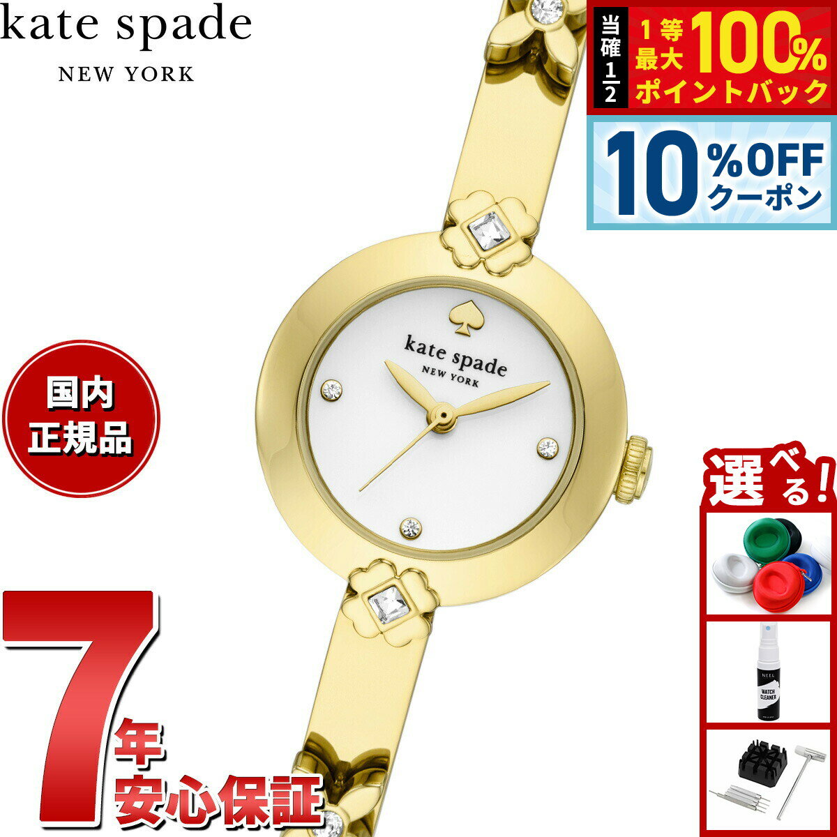 【1/1限定！10％OFFクーポン＆抽選で最大10000ptバック】ケイトスペード ニューヨーク kate spade new york 腕時計 レディース ステンレススチールウォッチ KSW1851