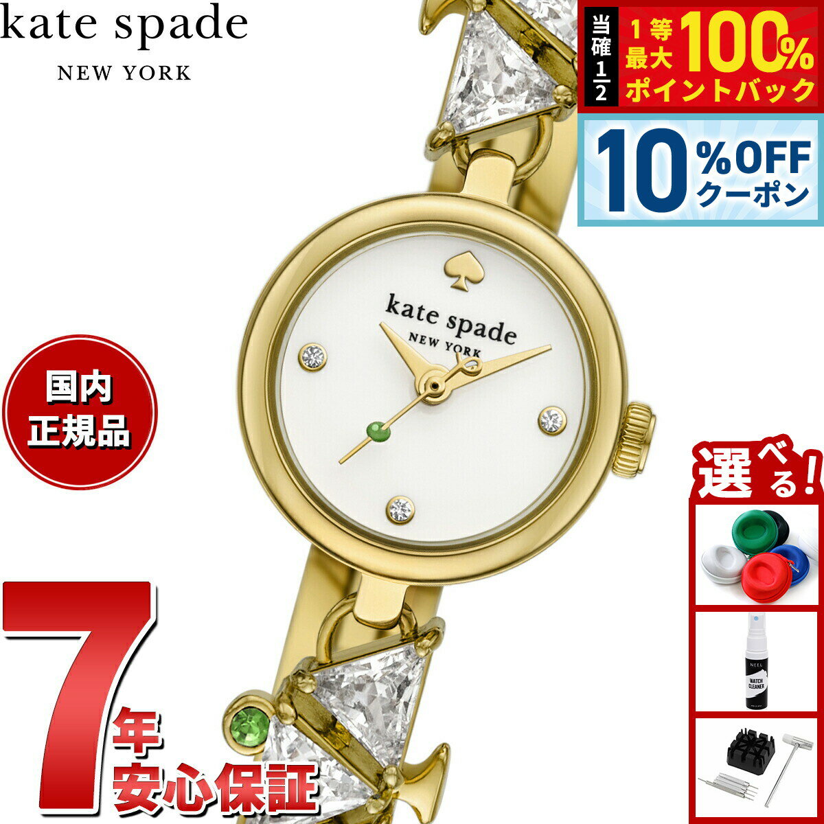 【1/1限定！10％OFFクーポン＆抽選で最大10000ptバック】ケイトスペード ニューヨーク kate spade new york 腕時計 レディース MONROE ゴールドトーン ステンレススチール ブレスレットウォッチ KSW1852
