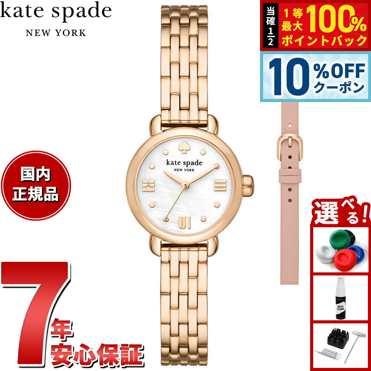 【1/1限定！10％OFFクーポン＆抽選で最大10000ptバック】ケイトスペード ニューヨーク kate spade new york 腕時計 レディース LILY AVENUE ローズゴールドトーン ステンレススチールウォッチセット KSW1853SET