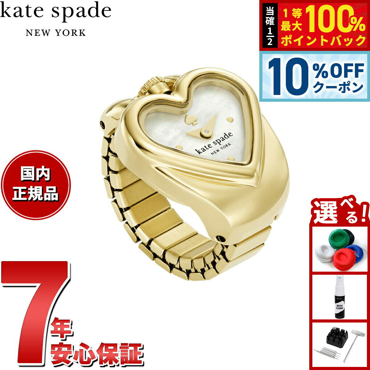 【1/1限定！10％OFFクーポン＆抽選で最大10000ptバック】ケイトスペード ニューヨーク kate spade new york リングウォッチ レディース MONROE ゴールドトーン ステンレススチール KSW1860