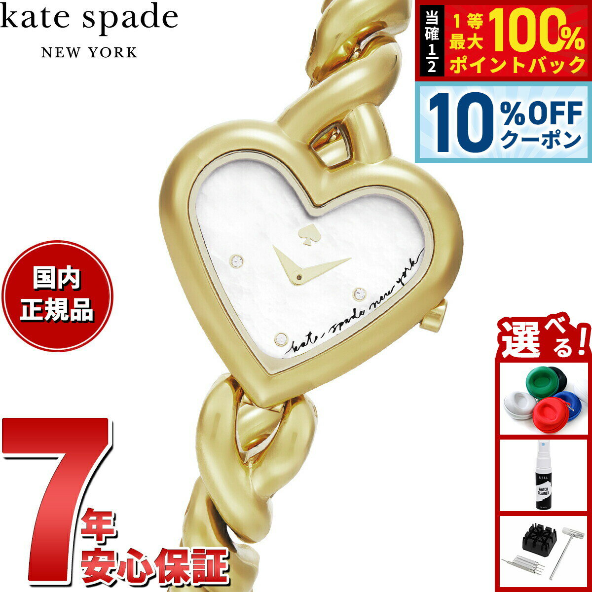 【1/1限定！10％OFFクーポン＆抽選で最大10000ptバック】ケイトスペード ニューヨーク kate spade new york 腕時計 レディース MONROE ツイスト ゴールドトーン ステンレススチール ブレスレットウォッチ KSW1861