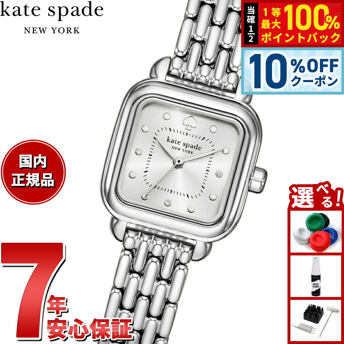 【1/1限定！10％OFFクーポン＆抽選で最大10000ptバック】ケイトスペード ニューヨーク kate spade new york 腕時計 レディース GRACIE スクエア 三針 ステンレススチールウォッチ KSW1862【2025 新作】